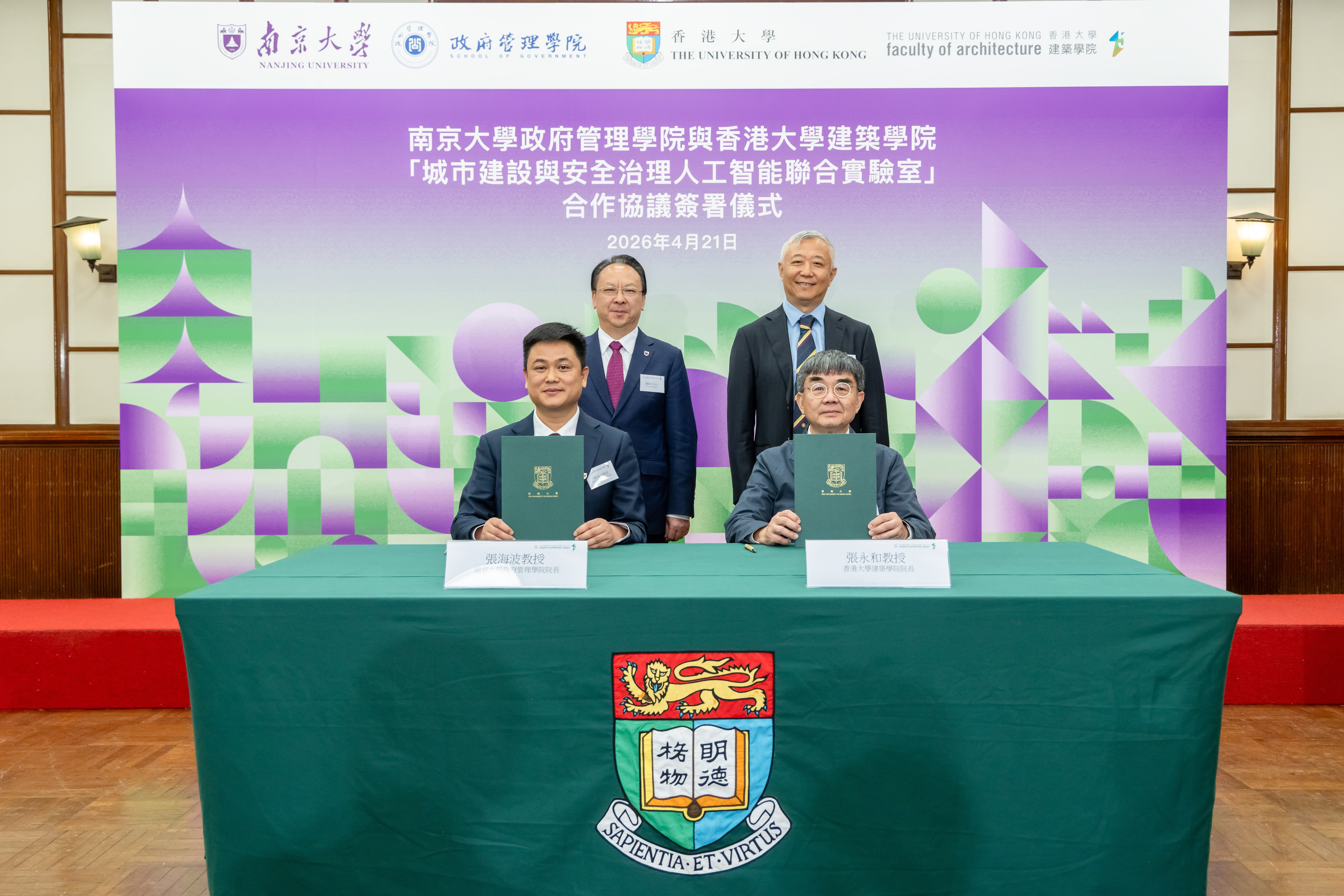联合实验室合作协议签署_51532联合实验室合作协议签署